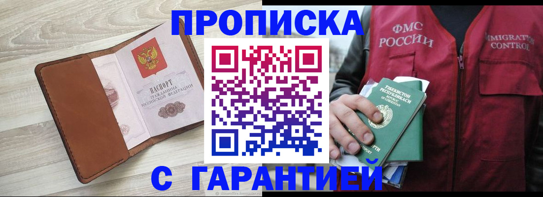 прописка для школы в Десногорске
