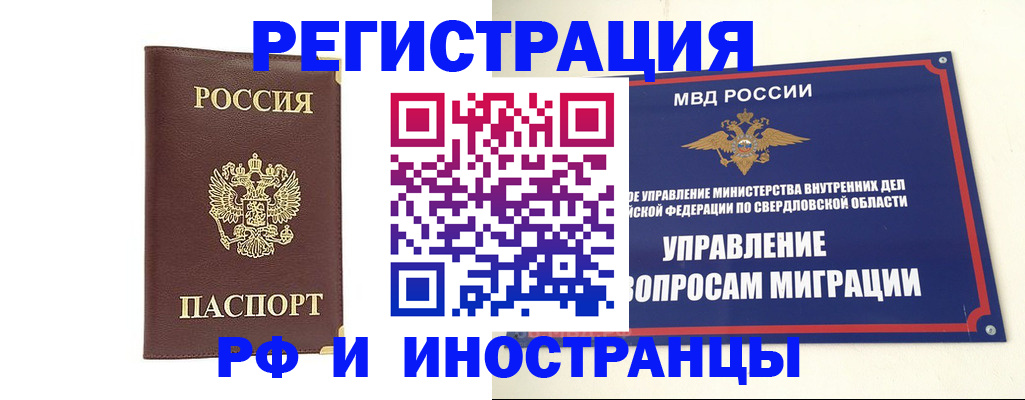 временная регистрация госуслуги в Десногорске