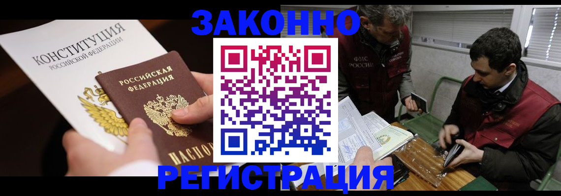 пропишу в квартире в Десногорске