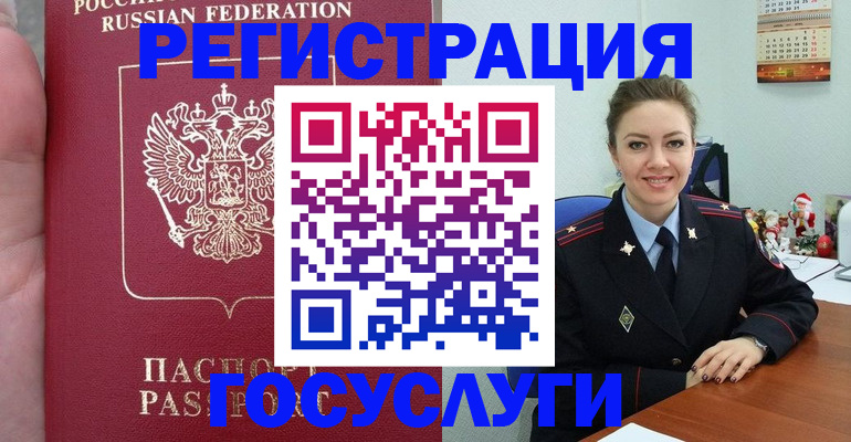регистрация для школы в Десногорске
