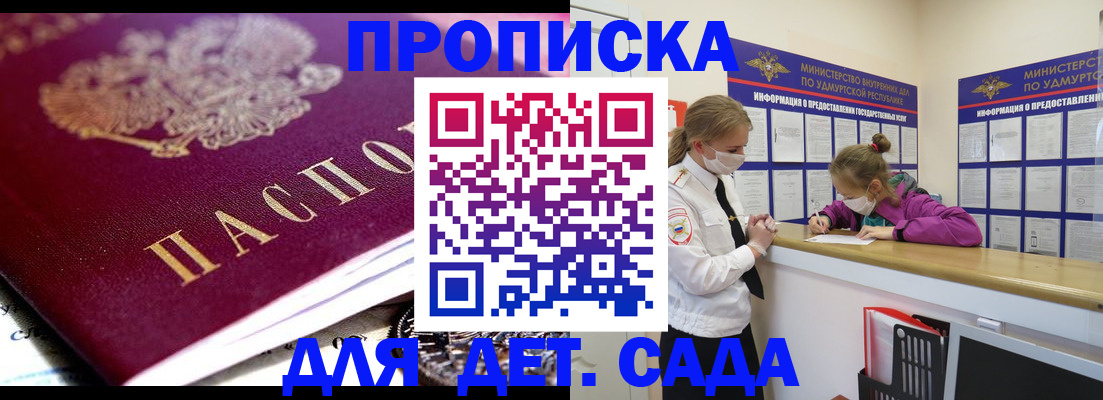 найти адрес прописки в Десногорске