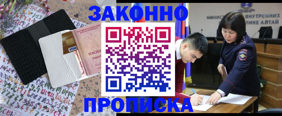 прописка для школы в Десногорске