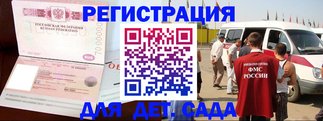временная регистрация госуслуги в Десногорске